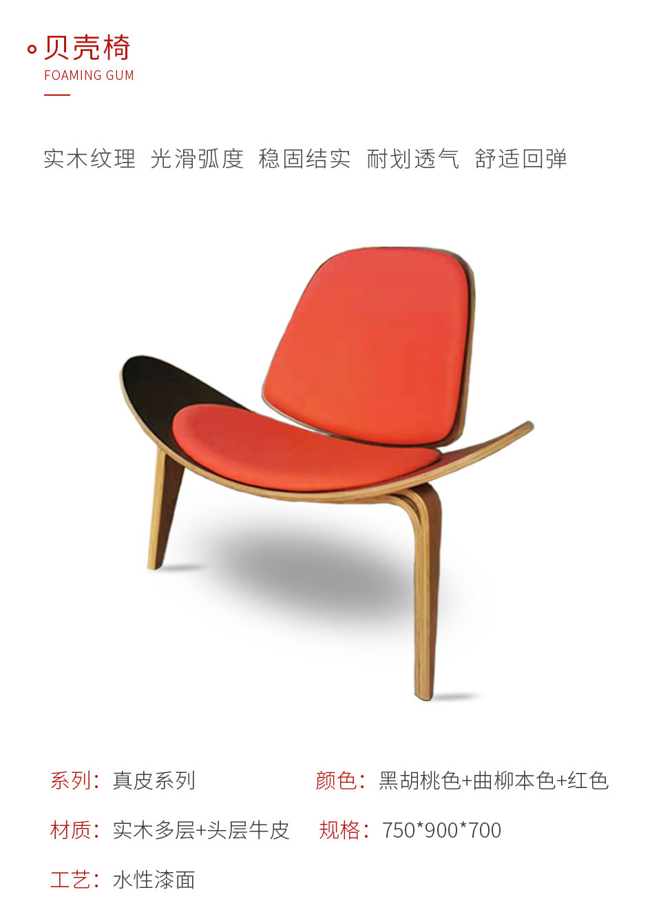 鵬鴻定制貝殼椅樣式