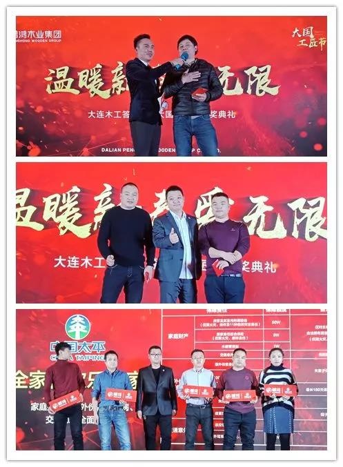 鵬鴻木工抽獎(jiǎng)