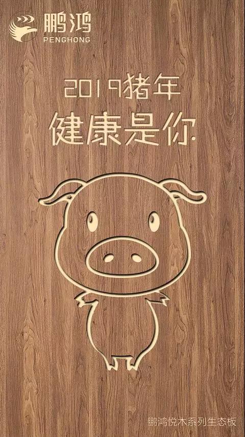 鵬鴻悅木系列生態(tài)板