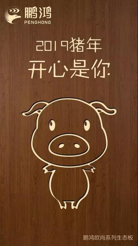 鵬鴻歐尚系列生態(tài)板