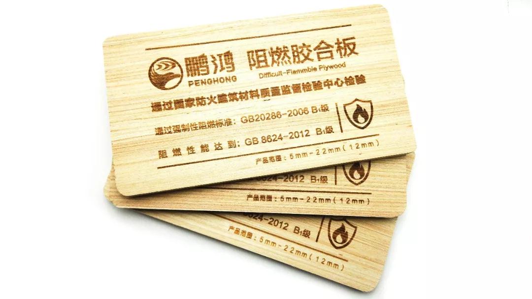 鵬鴻阻燃板——真阻燃，更安“芯”
