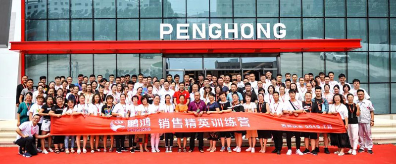 賦能終端，精英啟程——鵬鴻銷售訓(xùn)練營戰(zhàn)果豐碩
