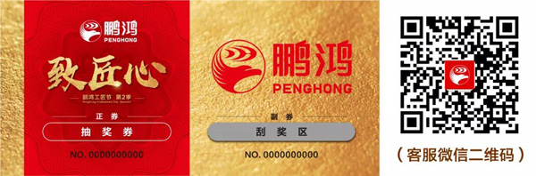 買(mǎi)板材送刮獎(jiǎng)券 買(mǎi)板材送刮獎(jiǎng)券