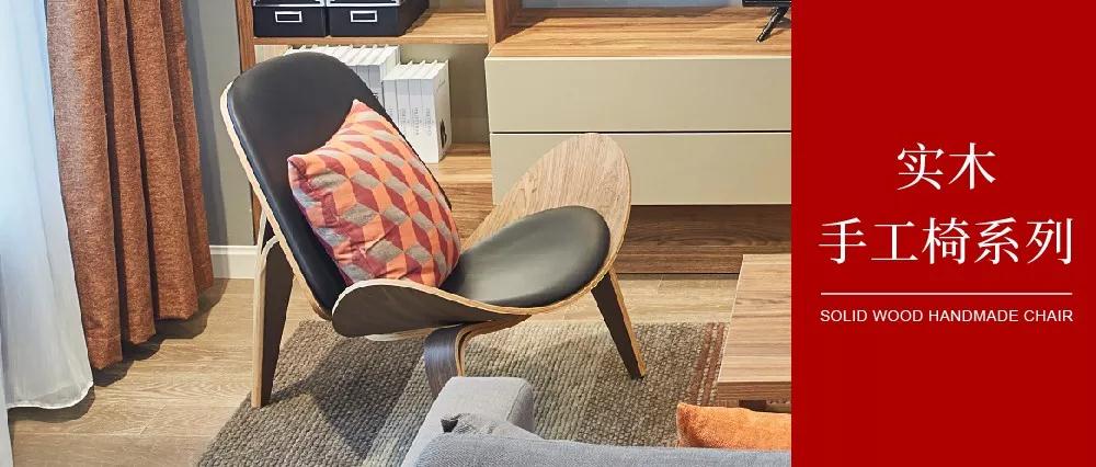 鵬鴻實木椅系列