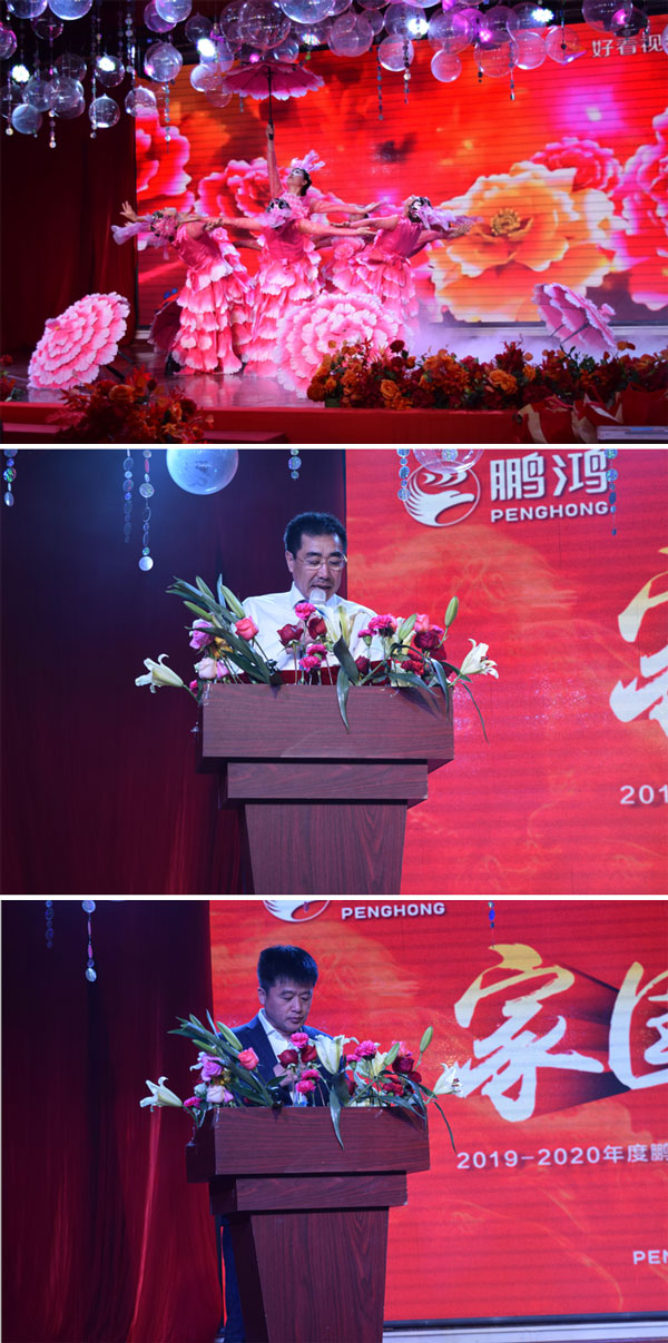 鵬鴻板材工廠年會領(lǐng)導(dǎo)講話