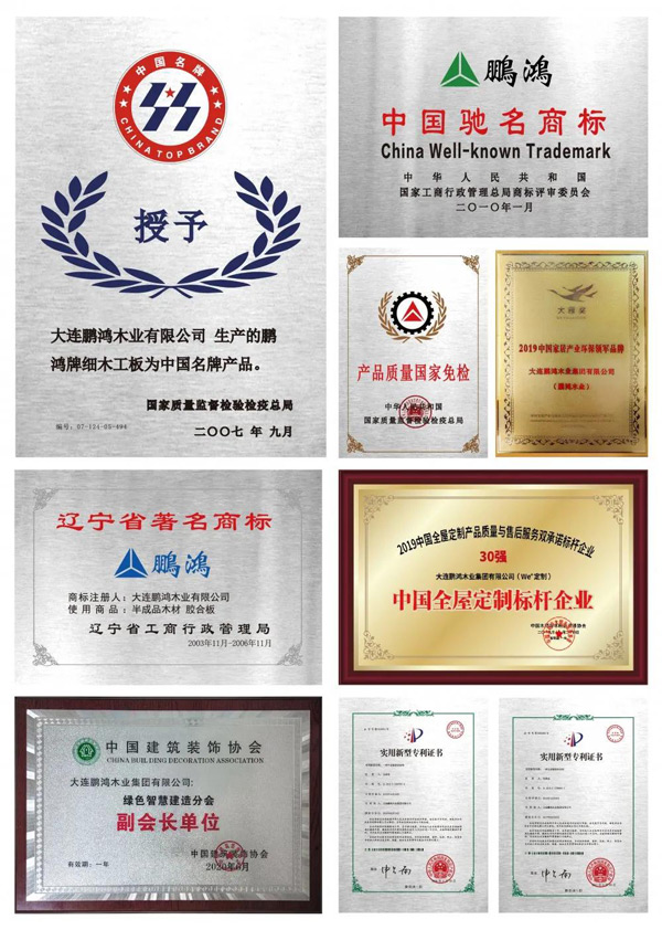 鵬鴻品牌榮譽(yù)