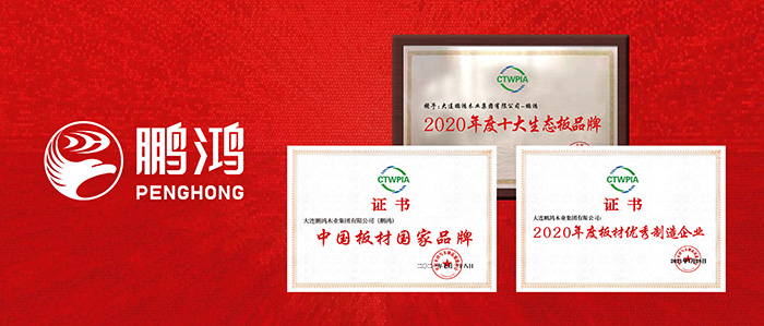 中國板材國家品牌