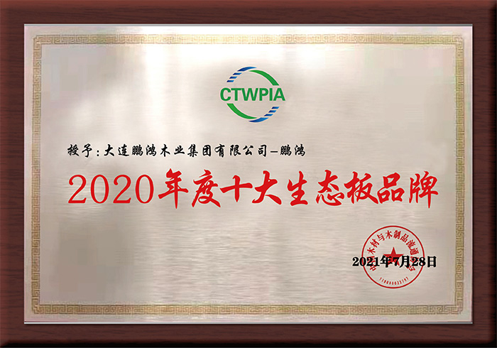 十大生態(tài)板品牌