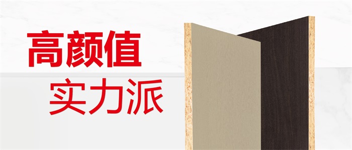 現(xiàn)貨供應(yīng)丨優(yōu)選鵬鴻實木顆粒板的N個理由