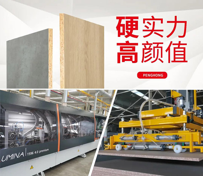 顆粒板生產(chǎn)廠家