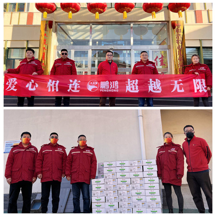 鵬鴻呼和浩特公益活動 鵬鴻呼和浩特公益活動