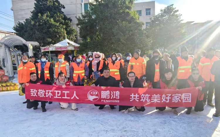 鵬鴻板材企業(yè)公益活動 鵬鴻板材企業(yè)公益活動