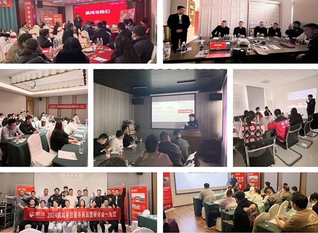 鵬鴻板材經(jīng)銷商培訓(xùn)