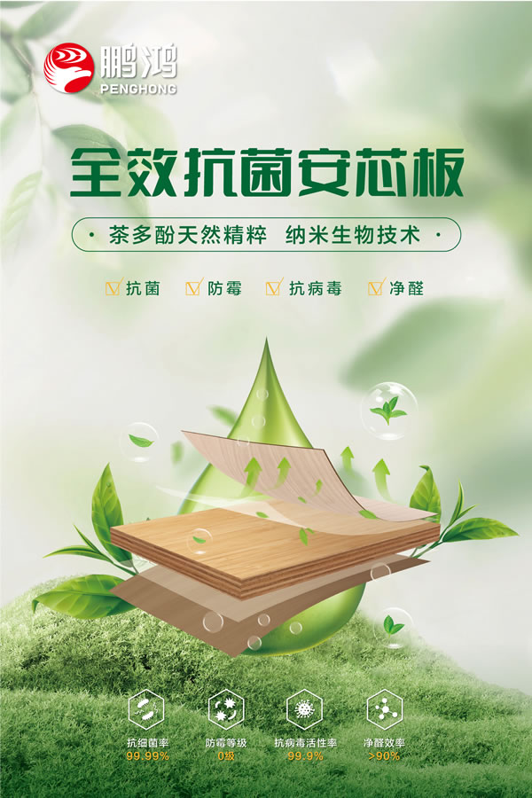 鵬鴻板材 鵬鴻板材