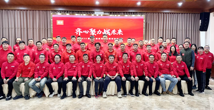 齊心聚力戰(zhàn)未來(lái)，鵬鴻2025年度經(jīng)營(yíng)會(huì)擘畫(huà)藍(lán)圖