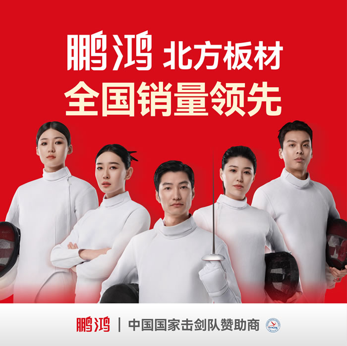 鵬鴻，北方板材銷(xiāo)量領(lǐng)先