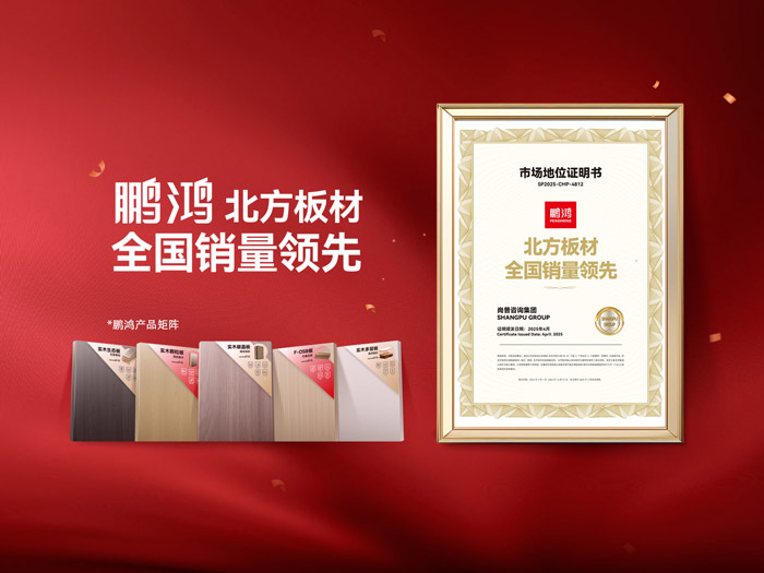 北方板材銷量領(lǐng)先 北方板材銷量領(lǐng)先