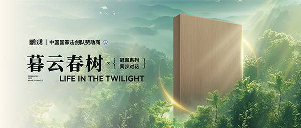 板材賞鑒丨暮云春樹(shù)，藏在寫(xiě)意詩(shī)畫(huà)里的溫柔底色