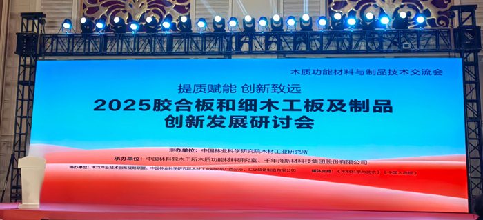 從價格競爭到價值競爭，鵬鴻以新質(zhì)生產(chǎn)力重塑板材行業(yè)